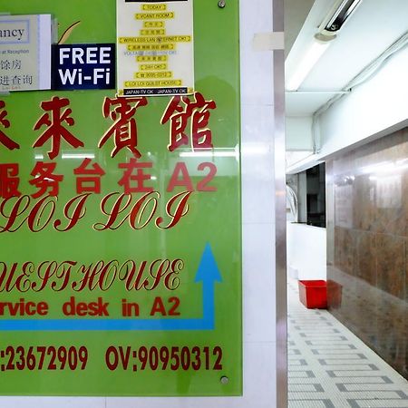 Loi Loi Guest House Hong Kong Dış mekan fotoğraf