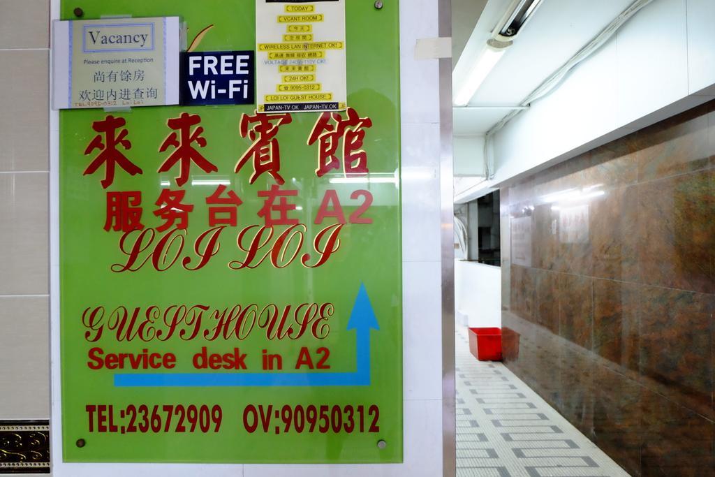 Loi Loi Guest House Hong Kong Dış mekan fotoğraf